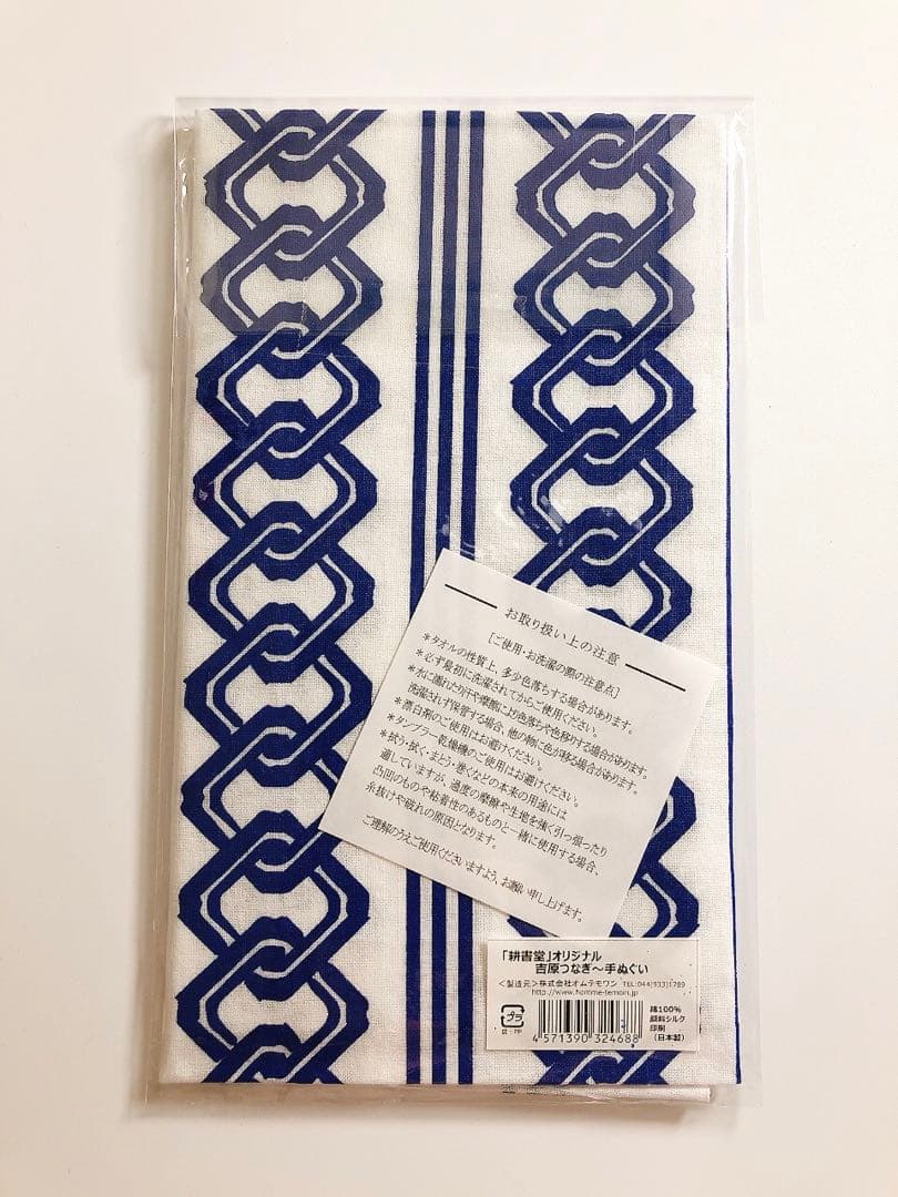 大河べらぼう 耕書堂オリジナル 吉原つなぎ手ぬぐい 横浜流星 袋付き おまけ付き