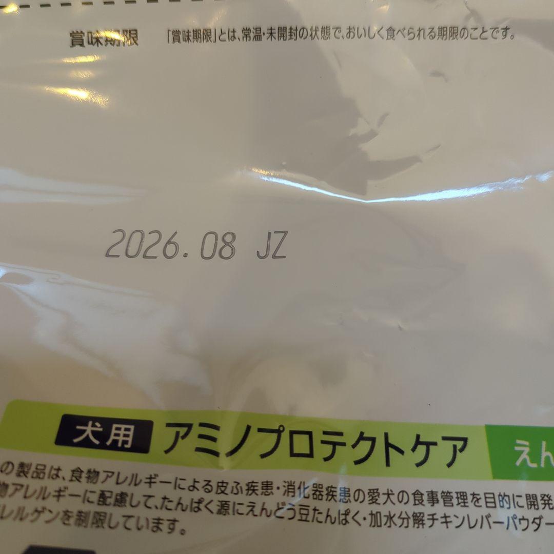 ドクターズケア アミノプロテクトえんどう豆3kg×4袋