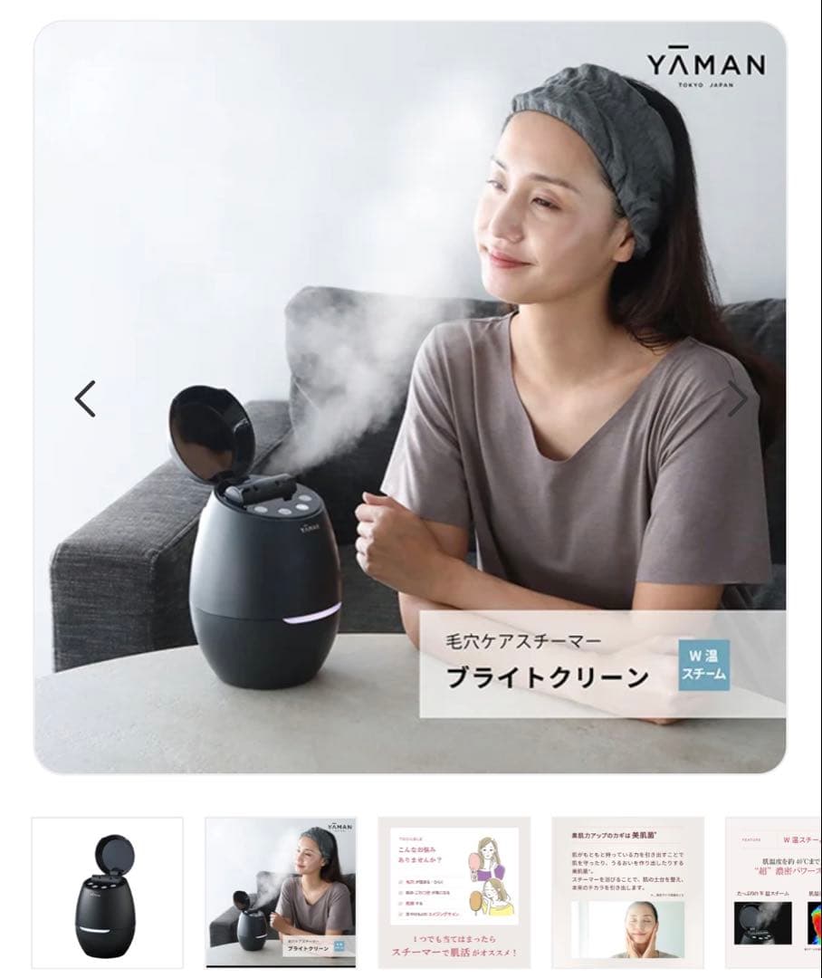YAMAN フェイススチーマー ブラック 美顔器 ヤーマン