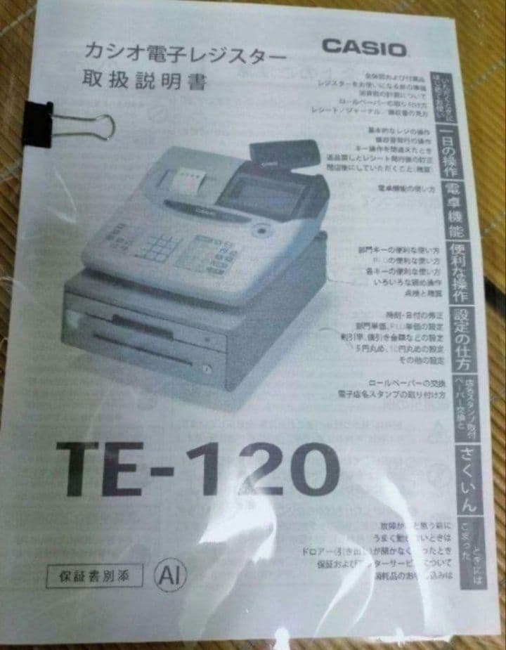 カシオレジスター　TE-120　フル設定込み　送料無料　人気機種　224482