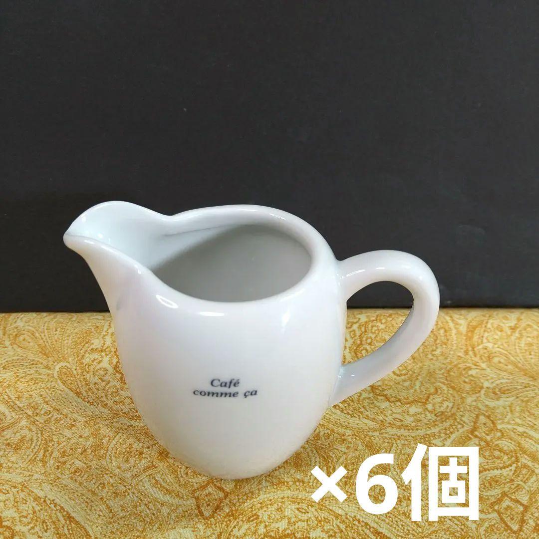 「カフェ コムサ」／カップ・皿・ティーポット・ピッチャー