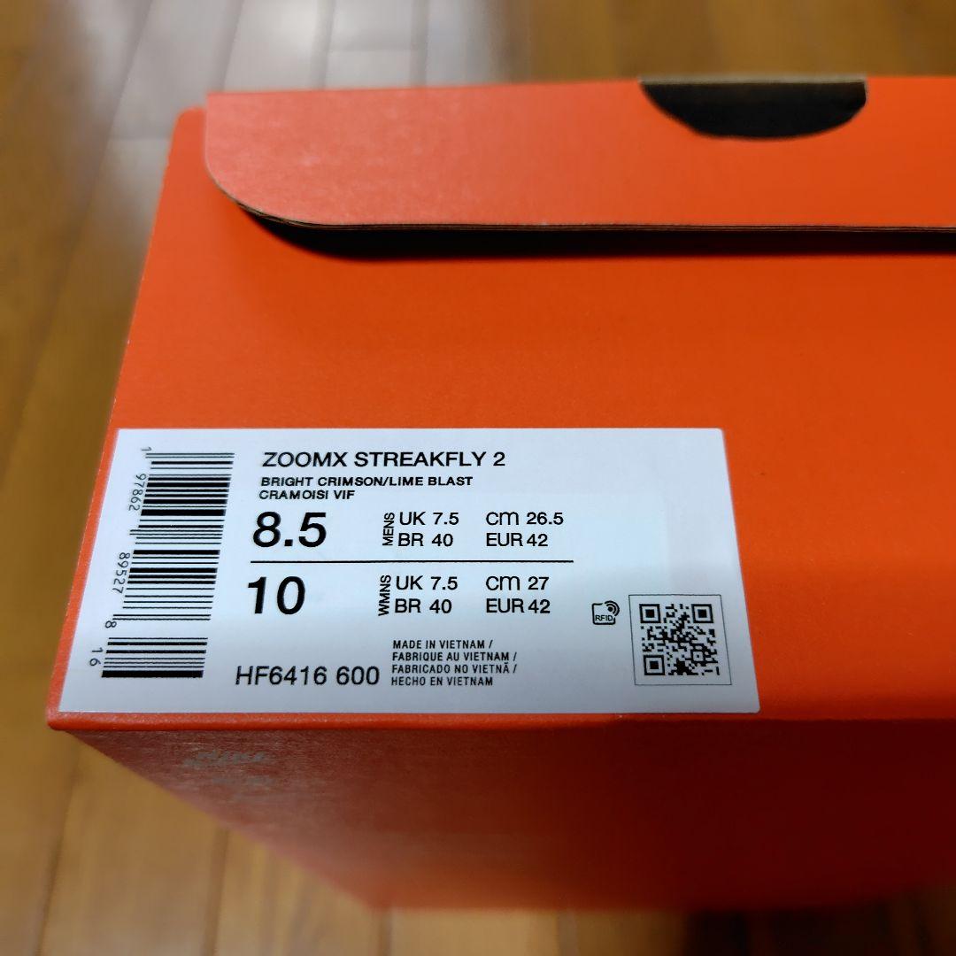 NIKE ナイキ　ズームXストリークフライ2 26.5cm