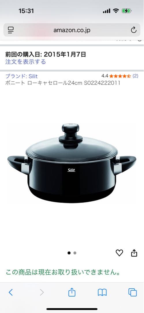 ひ*り様 Silit ボニート　ローキャセロール　24cm 両手鍋　黒　シラルガ