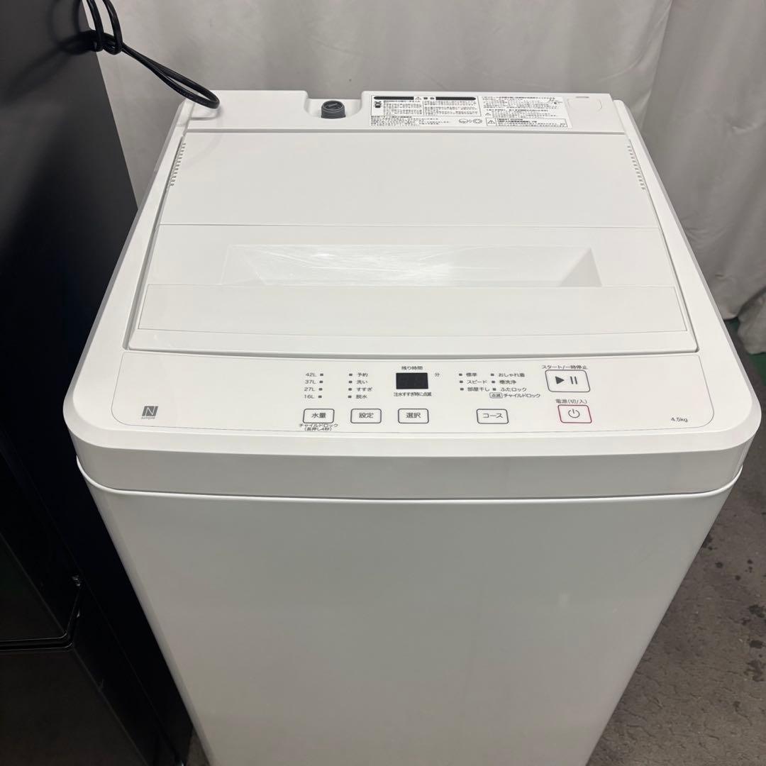 92❤️　冷蔵庫　洗濯機　電子レンジ　セット　25年　ニトリ　黒　綺麗　設置無料