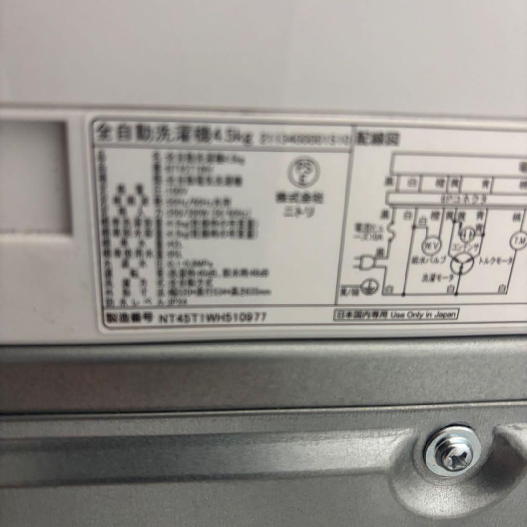 92❤️　冷蔵庫　洗濯機　電子レンジ　セット　25年　ニトリ　黒　綺麗　設置無料