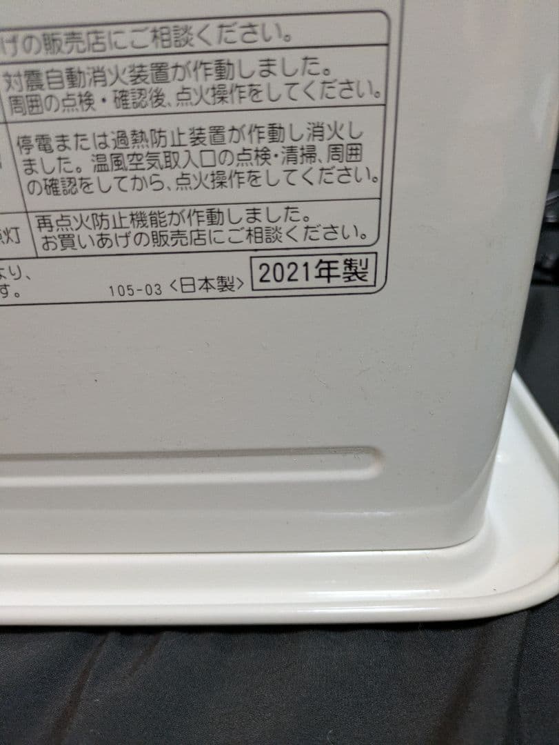 美品◆コロナ◆fh-g3221y◆石油ファンヒーター◆秒速タイマー搭載◆ホワイト