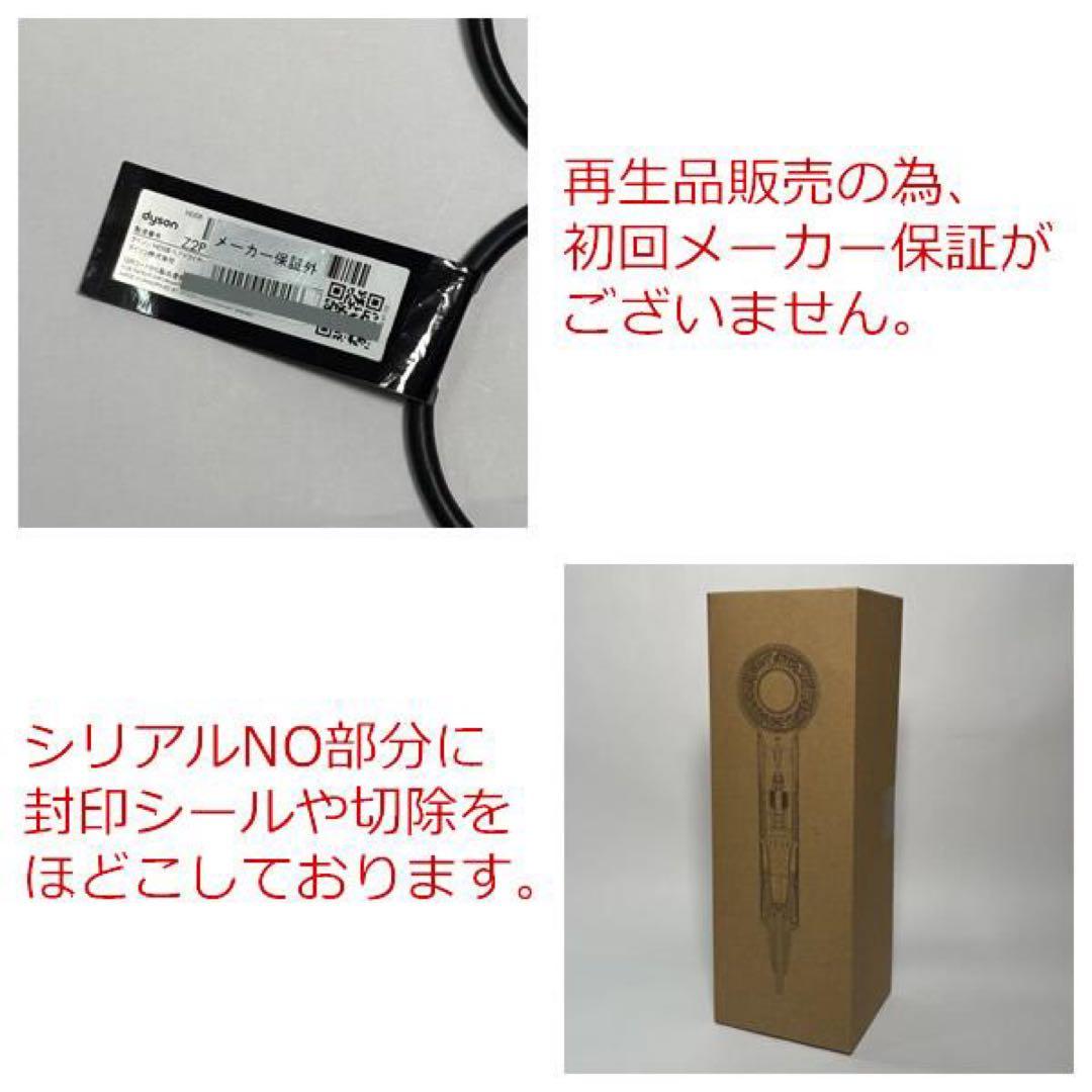 【再生品】ダイソン ヘアードライヤー HD08 ULF BBN ENT【2】