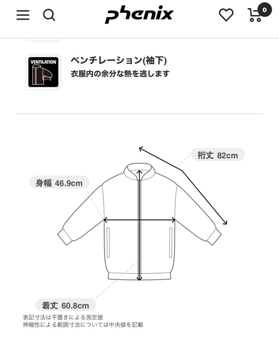 【極美品】フェニックス スキーウェア　ジャケット レディース　S(34)