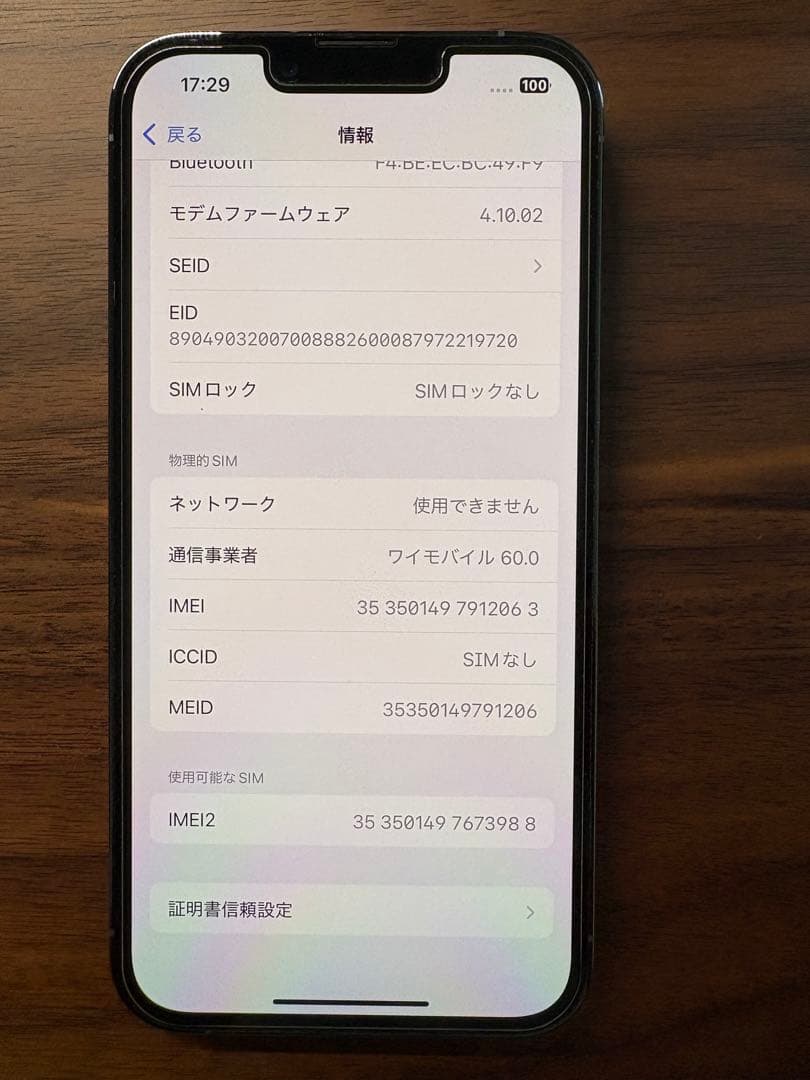 Apple iPhone 13 Pro 256GBシエラブルー 本体