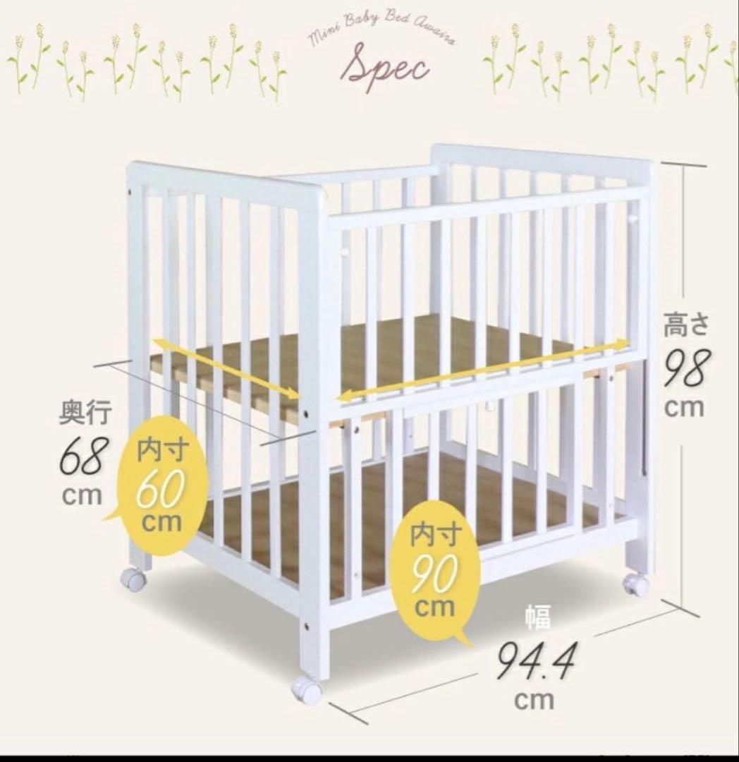 あわイロ　ベビーベッド　ピンク　マットレス付き