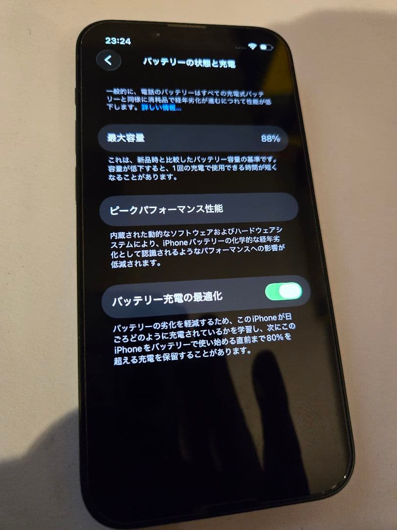 iPhone 13 mini 256gb バッテリー容量 88%　simフリー