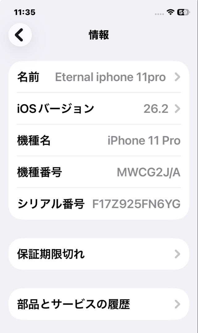iPhone 11 Pro 512GB SIMフリー Face ID不可