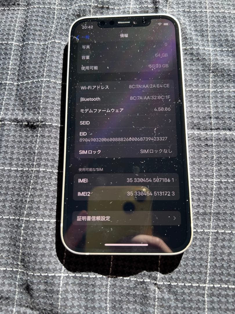 【付属品完備】iPhone 12 ホワイト 64GB SIMフリー【即日発送】