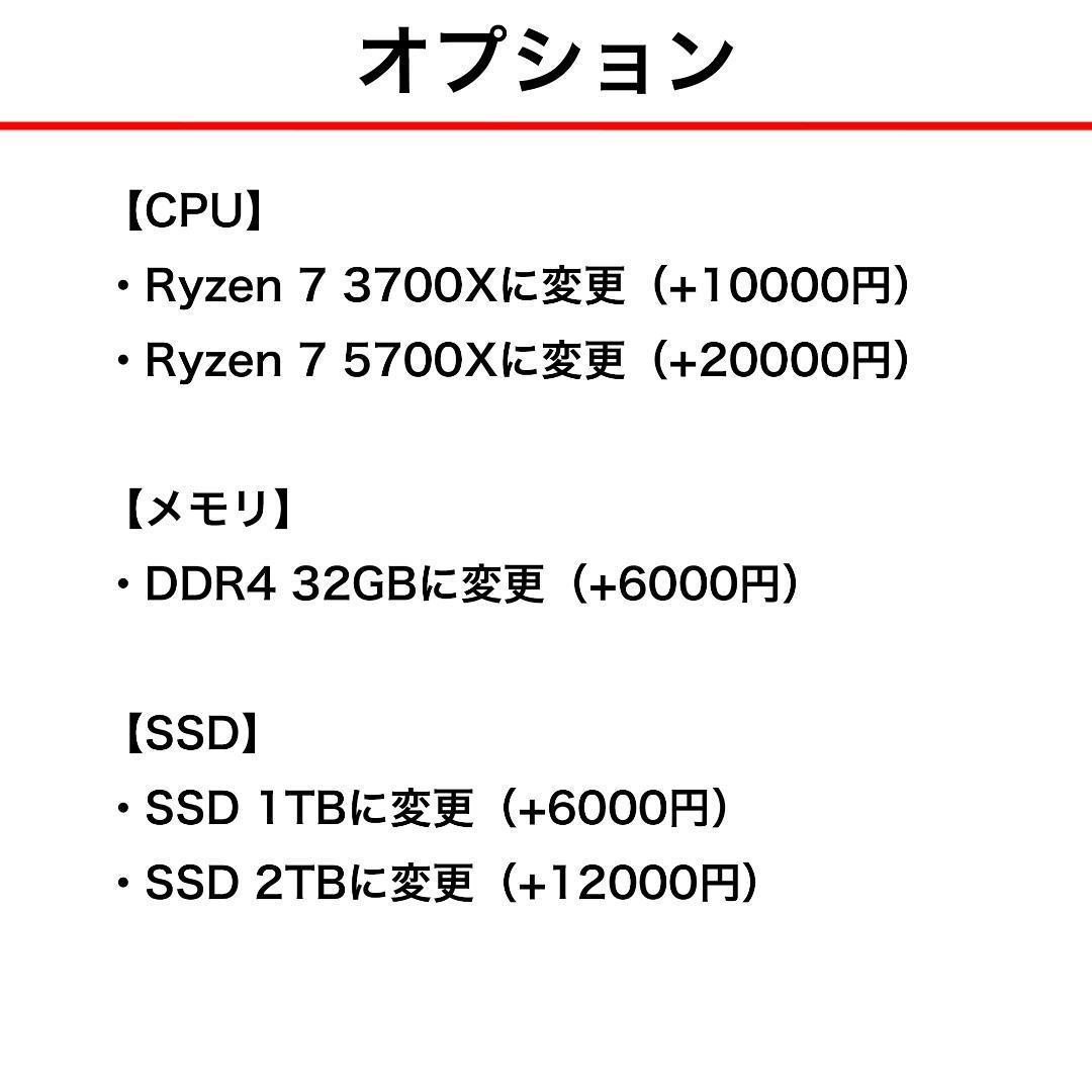 【新品】ゲーミングPC RTX5060/Ryzen 7/SSD 512GB