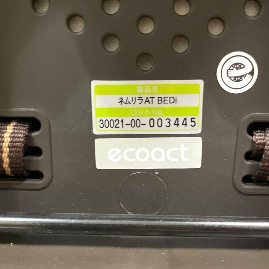 美品❗️コンビ✨ネムリラAT BEDi ✨抱っこプラス❗️