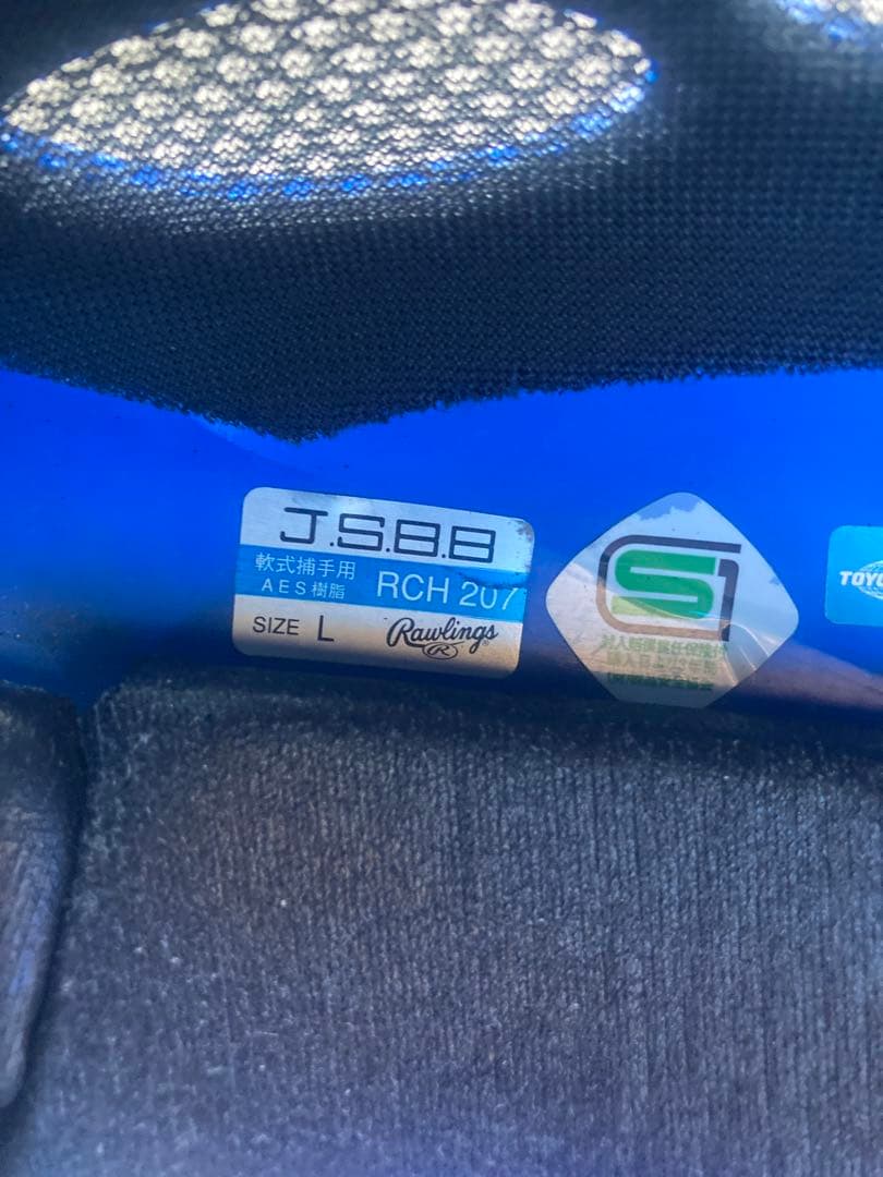 軟式SSK一般キャチャー道具セット