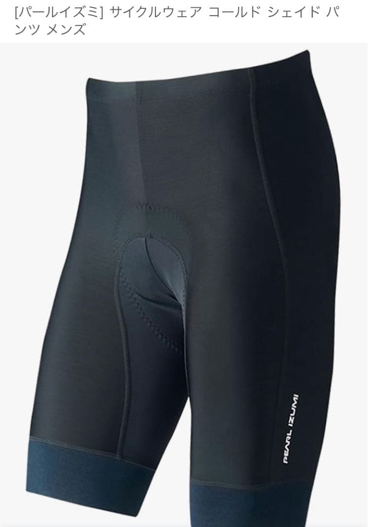 パールイズミレーサーパンツ　黒　L