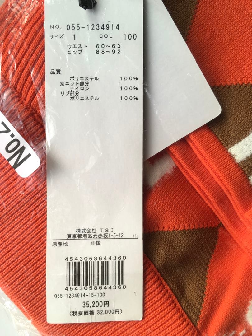 【PEARLY GATES】秋冬 アーガイル ニット ひざ丈スカート・1番M