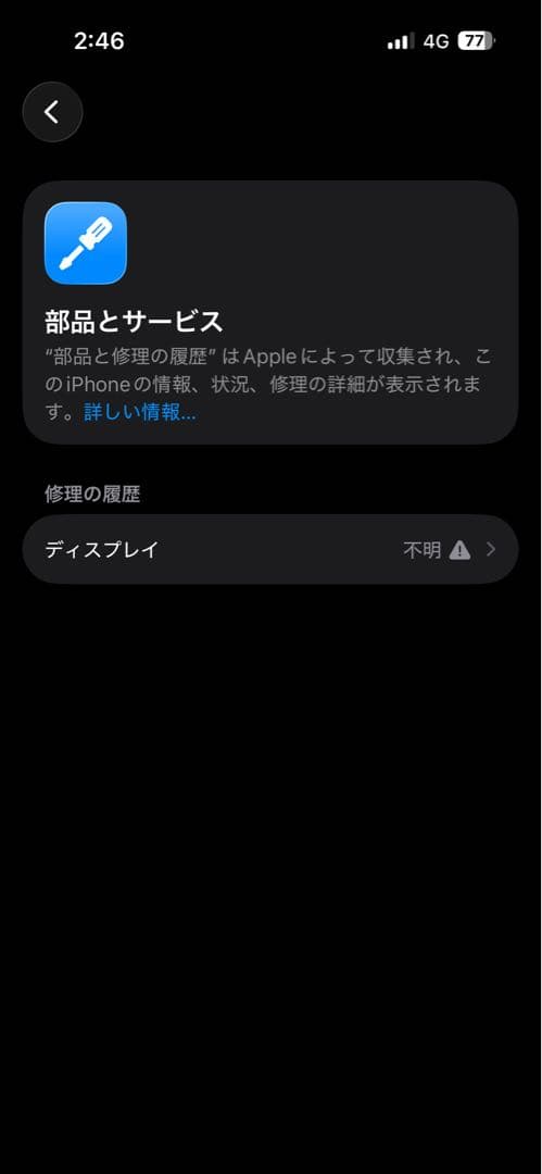 iPhone 15 128GB ブラック(バッテリー90%)