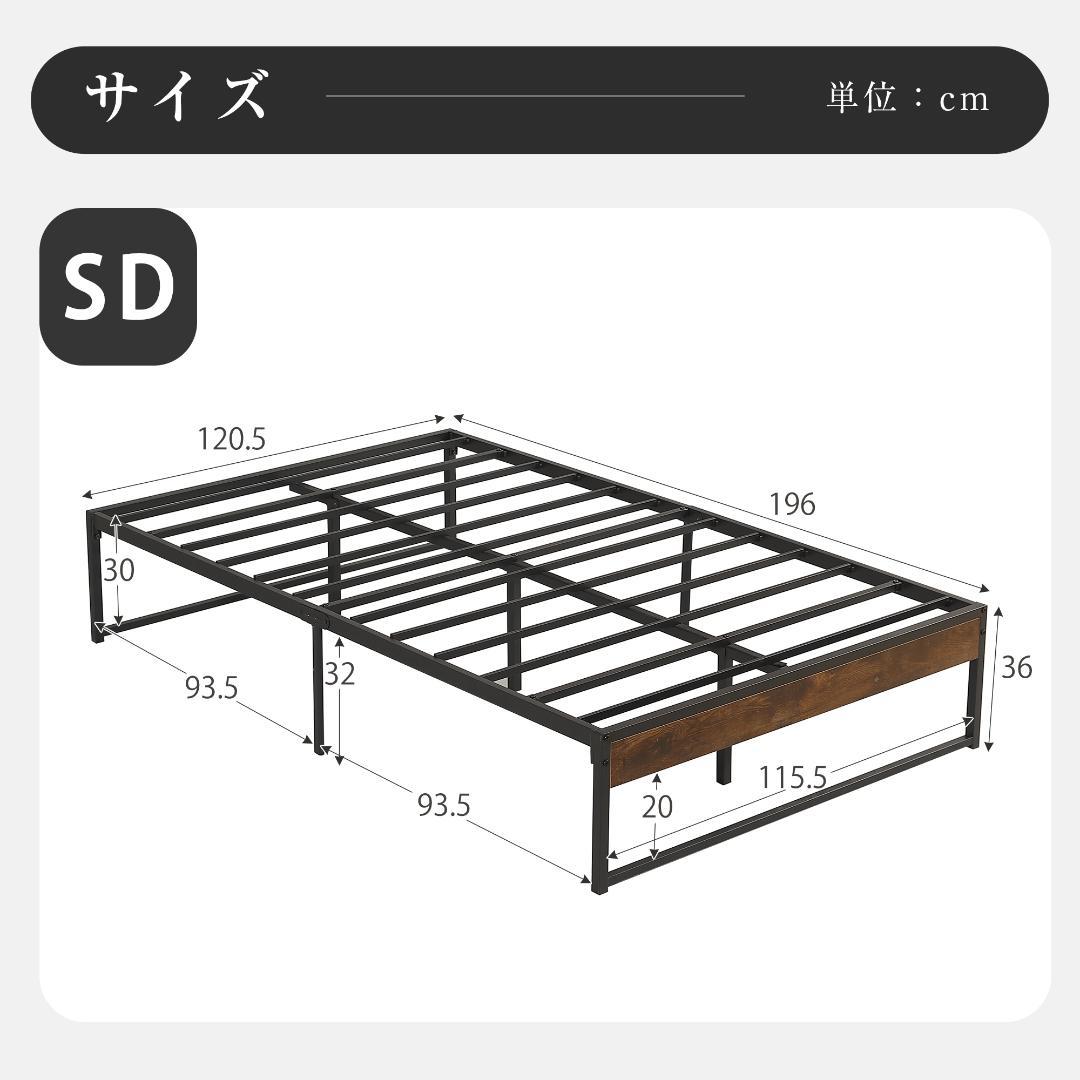 超人気！【セミダブル SD】ベッドフレーム パイプベッド セミダブル Black