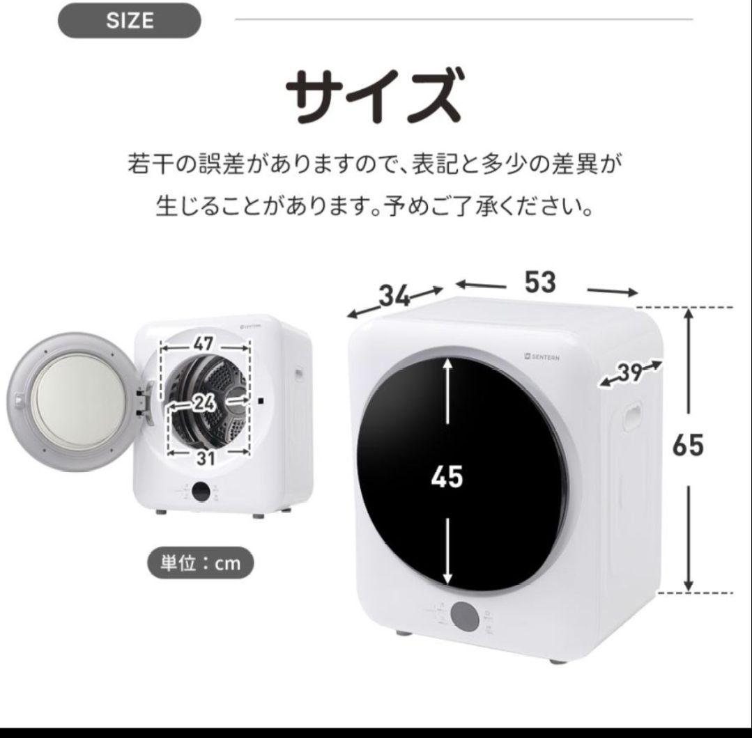 SENTERN 4kg 衣類乾燥機 N508P194612A 2022年製