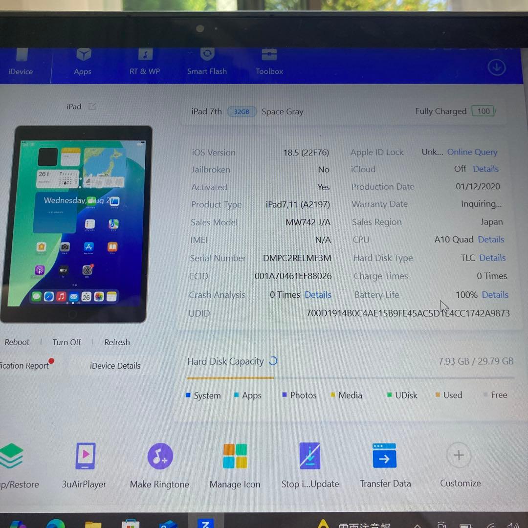 715 電池新品☆比較的美品☆iPad7 第7世代 32GB WIFIモデル☆
