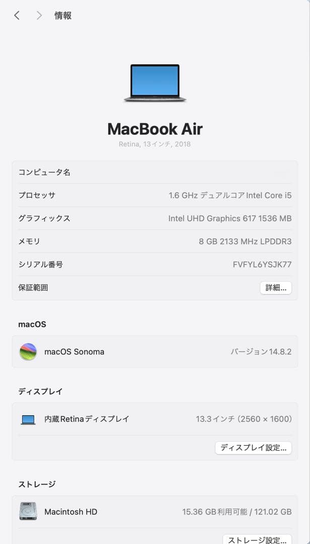 MacBook本体 MacBook air Retina,13-inch,2018