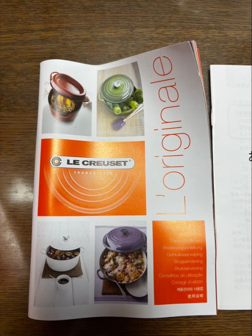 LE CREUSET 両手鍋 16cm