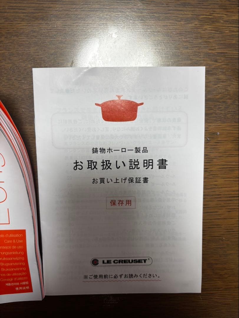 LE CREUSET 両手鍋 16cm