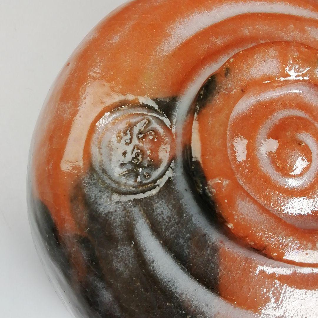 Ｓ９９４　茶碗　『赤楽茶碗』『佐々木昭楽 造』　共箱　抹茶碗　茶道具