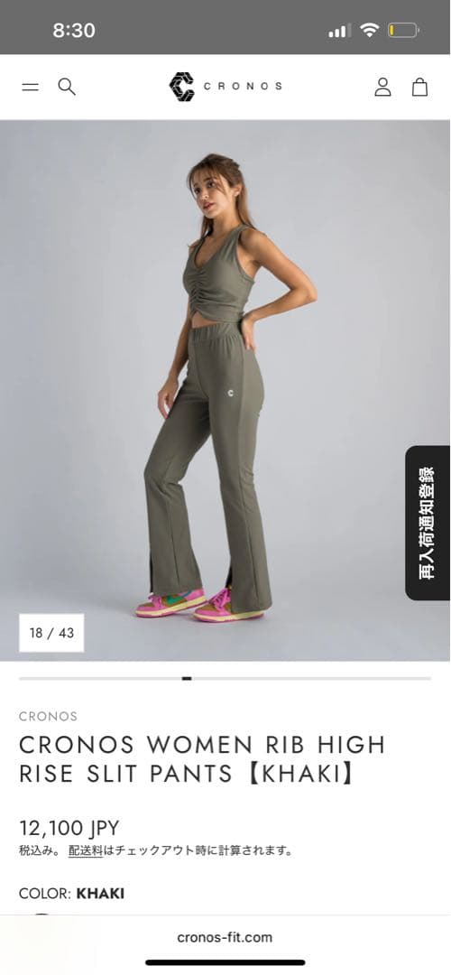 CRONOS ハイライズスリットパンツ L