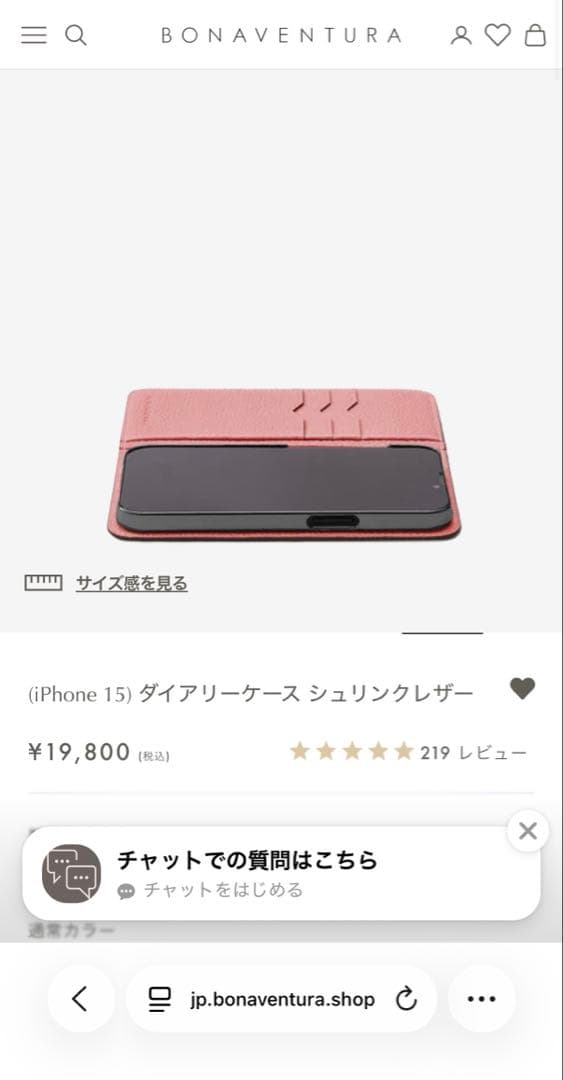 【新品未使用】iPhone 15 ダイアリーケース シュリンクレザー