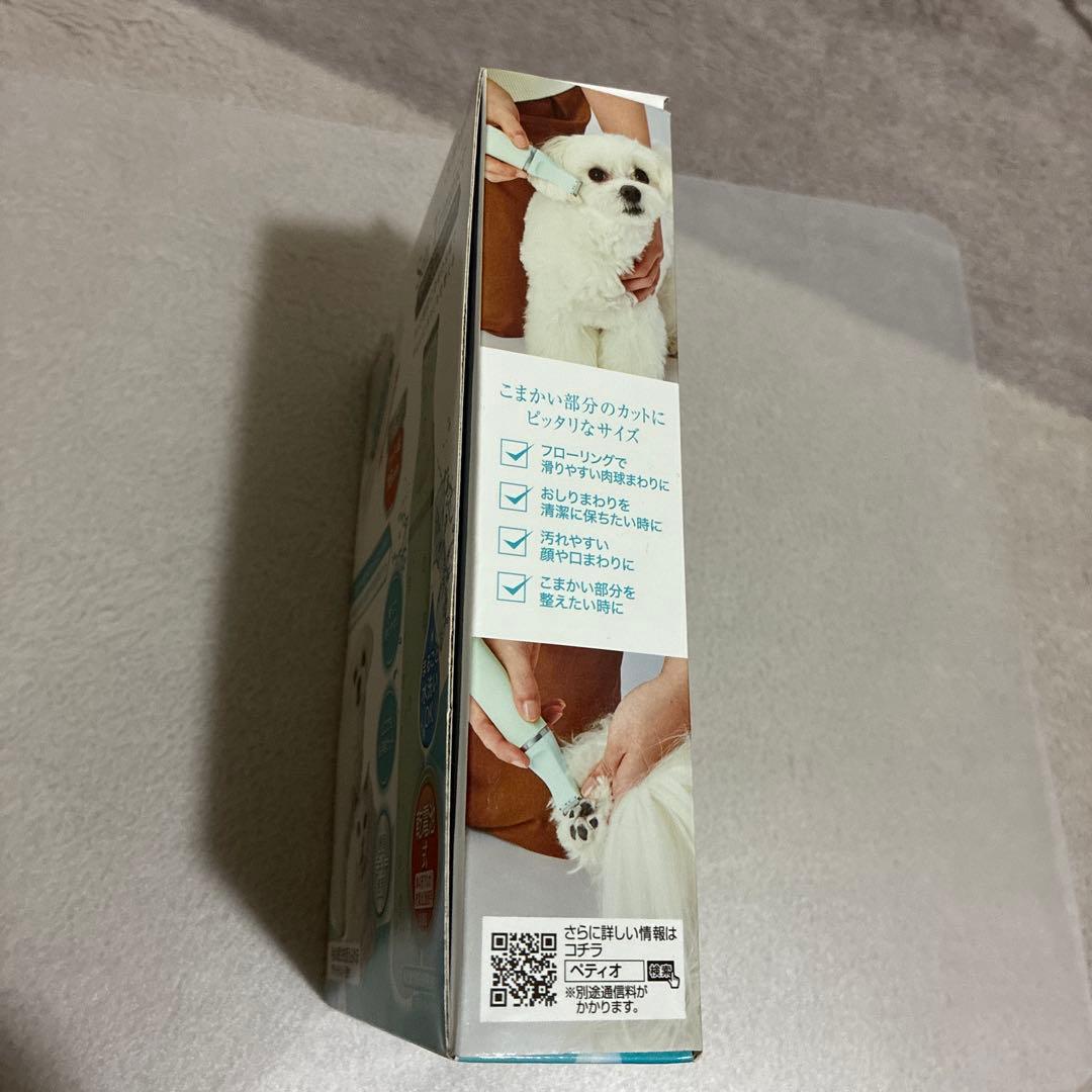 【ペティオ】ペット用　犬猫　セルフ　トリマー　新品
