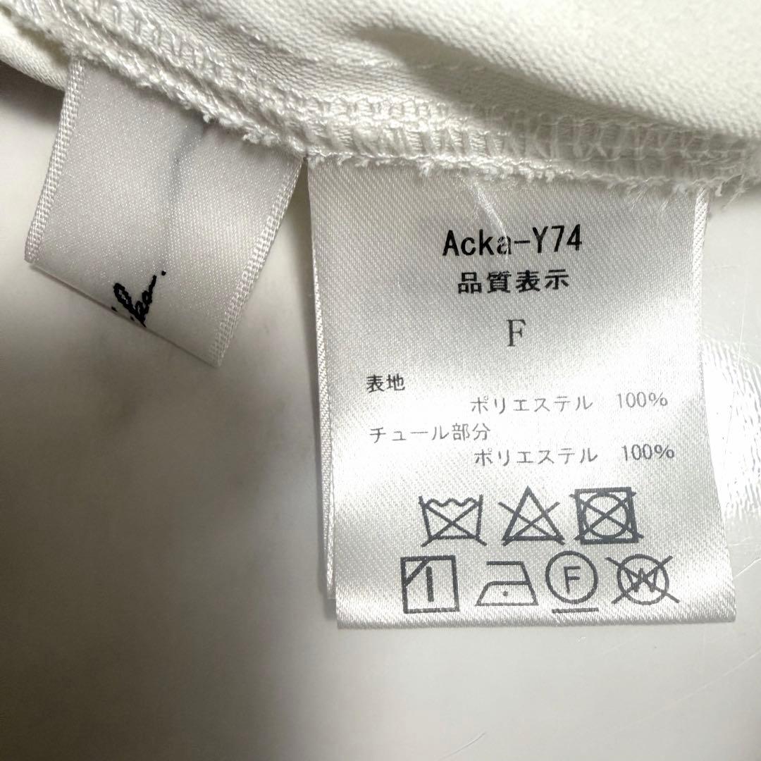 【美品】Acka. tulle shoulder blouse チュールブラウス