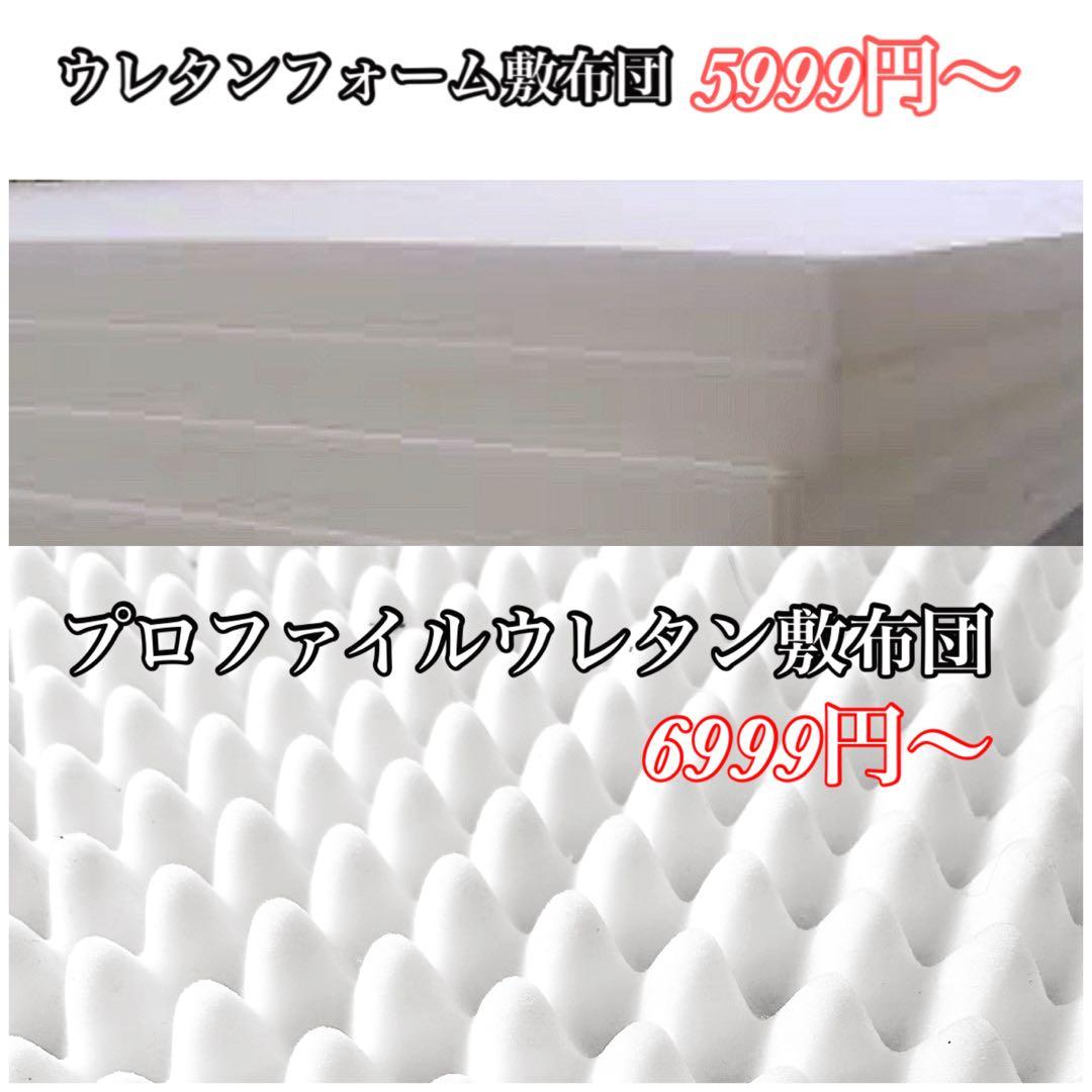 こーま　　プロファイルウレタンダブル