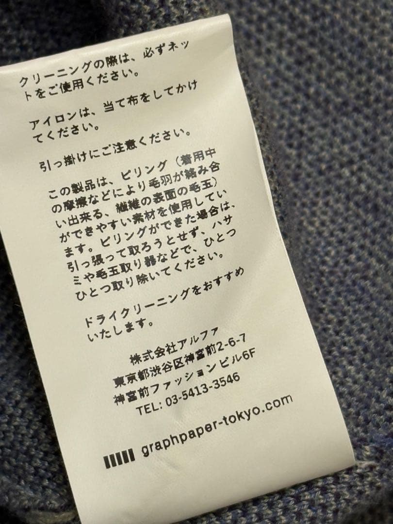 最終値下げ グラフペーパー Graphpaper Jacquard ニット