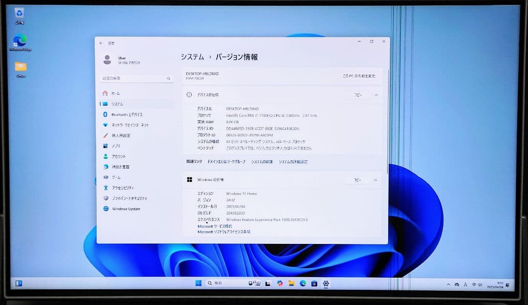 Windowsデスクトップ FUJITSU Corei7 8GB SSD256GB Office2024
