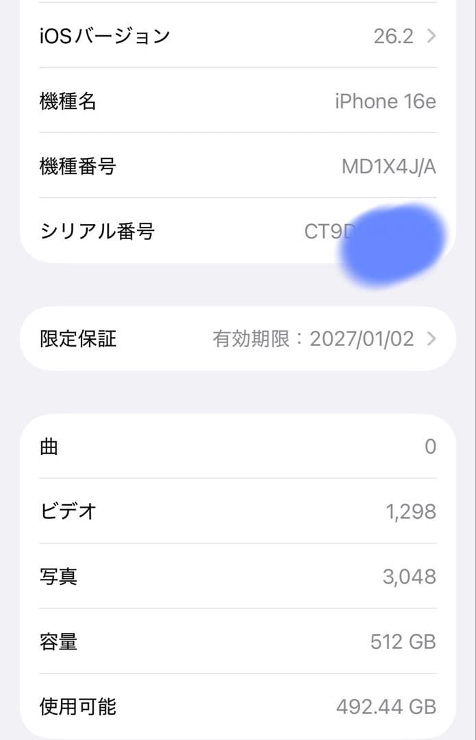 【2026年1月4日購入】iPhone16e 512GB ブラック SIMフリー