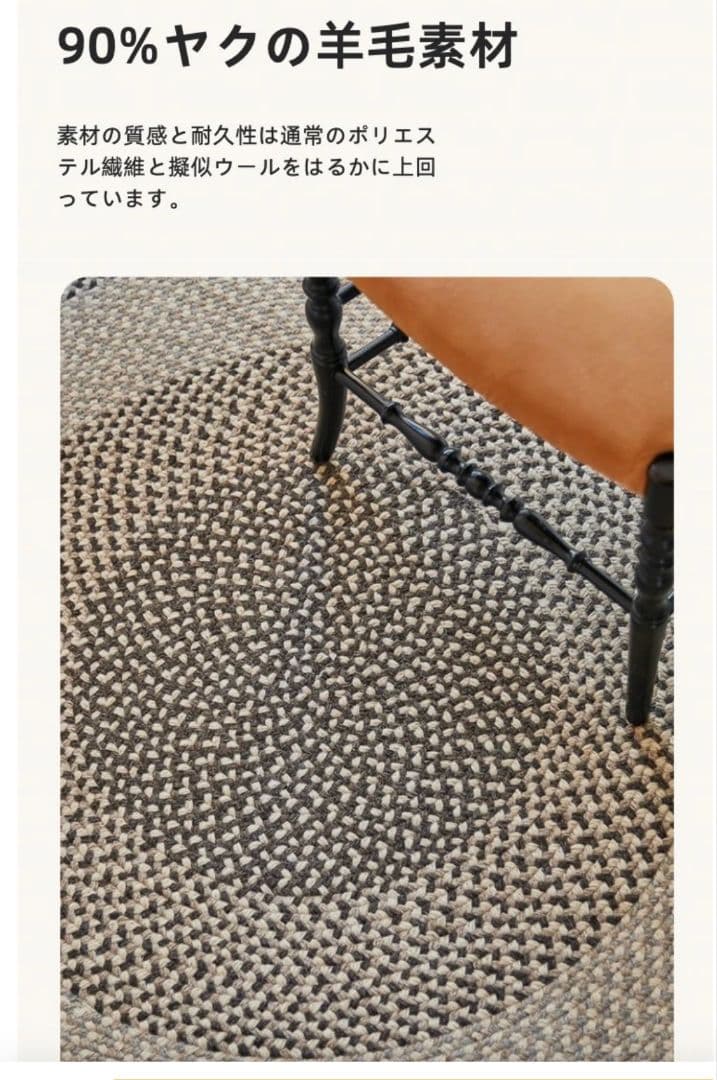 新品・未使用！天然ウールのカーペット