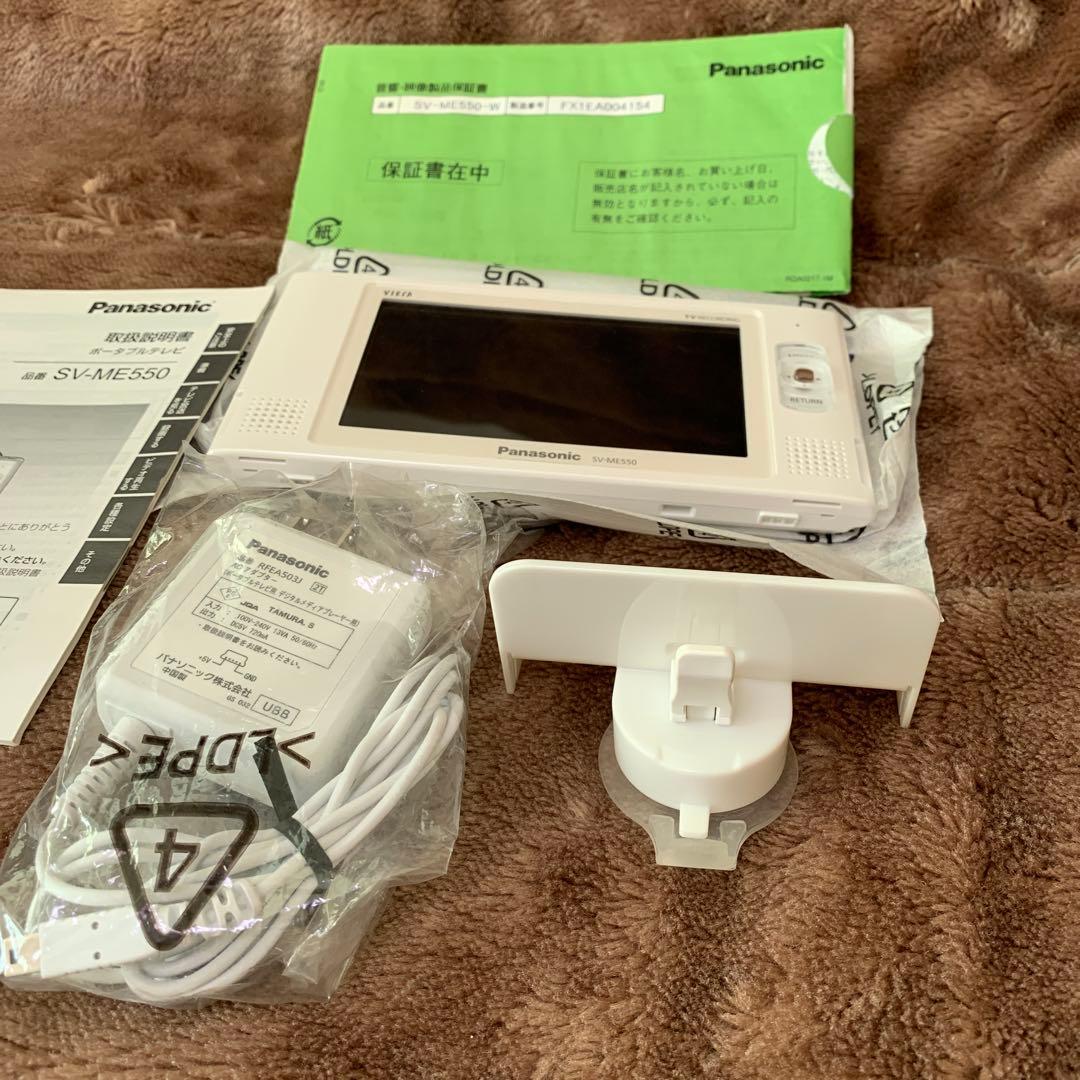 美品　Panasonic ポータブルテレビ SV-ME550 白 防水 G85