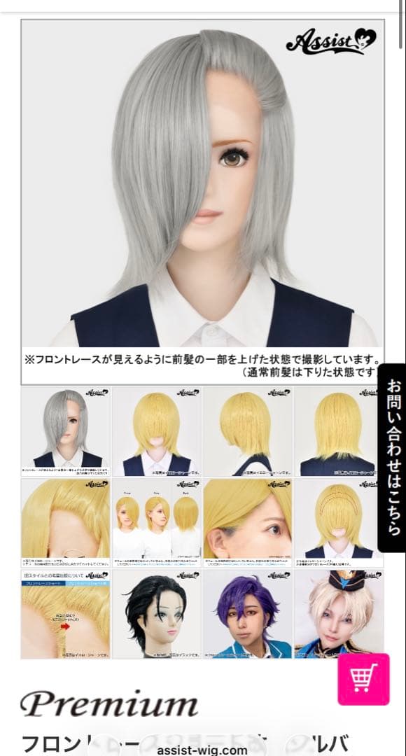 でぃページ:ウィッグオーダー【舞元啓介】