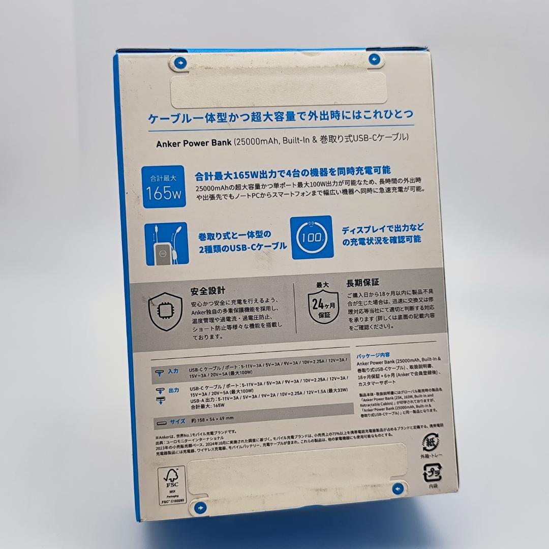 ANKER Power Bank 165W 25000mAh ブラック