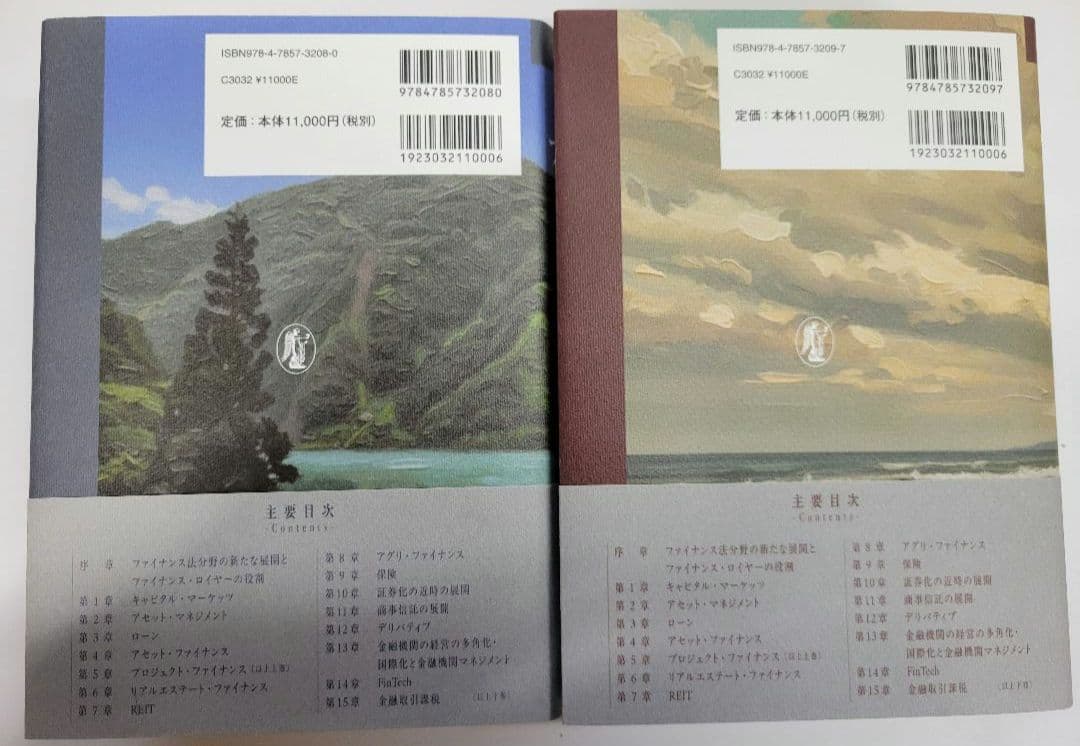 【2巻セット】ファイナンス法大全(上)(下)〔全訂第2版〕