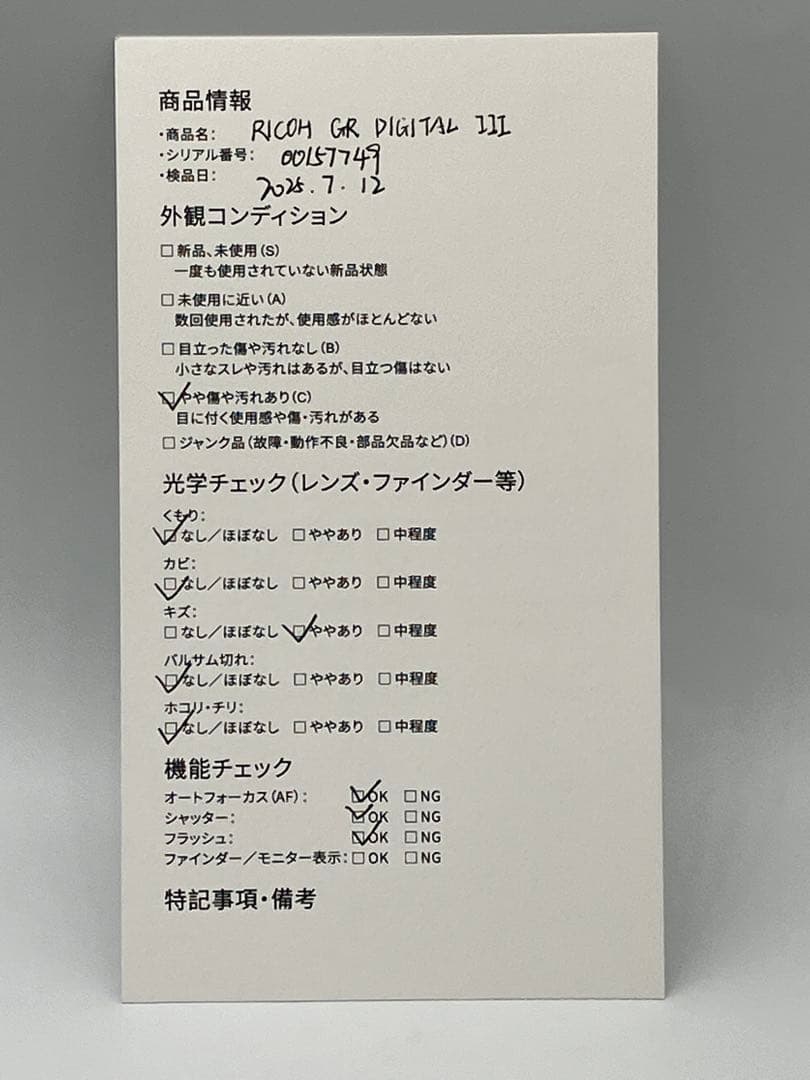 【返品保証・動作確認済】RICOH GR DIGITAL III