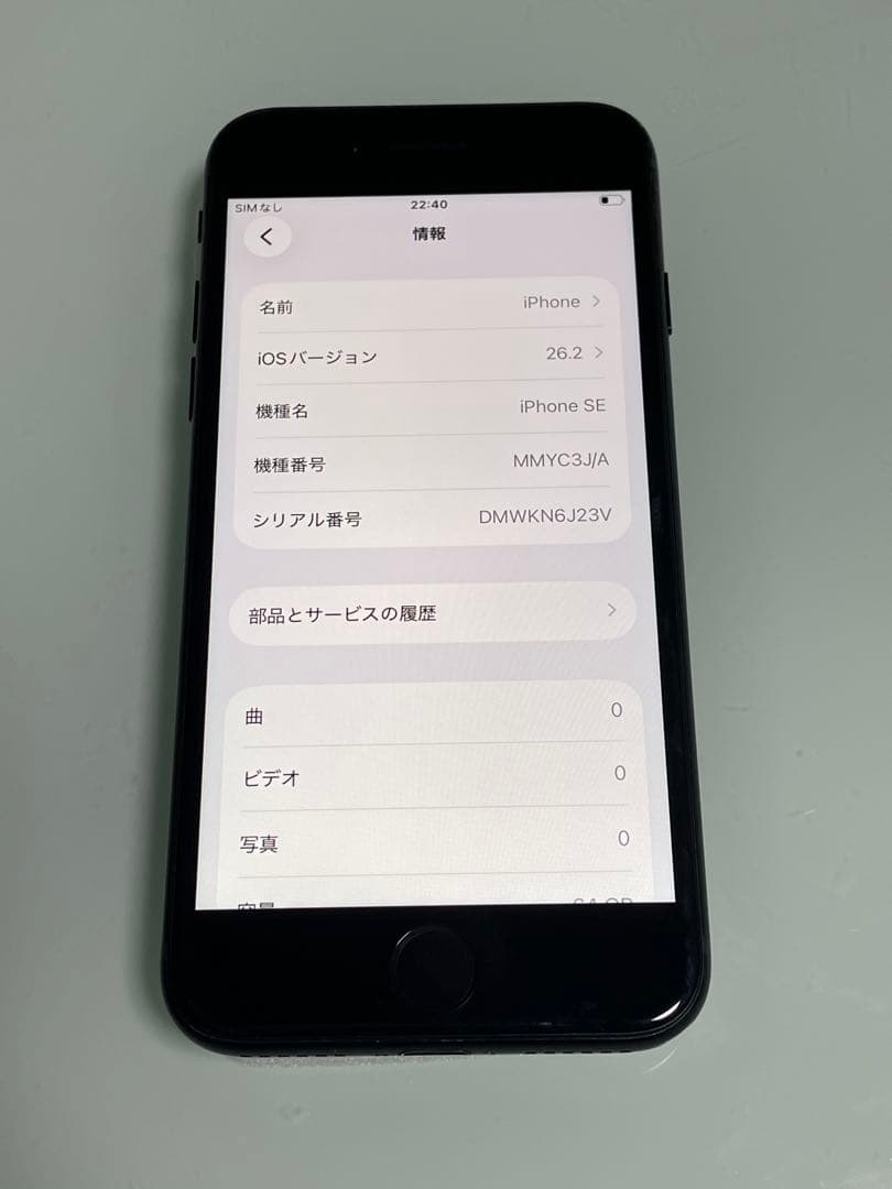 iPhone SE 第3世代 64gb ミッドナイト バッテリー100%
