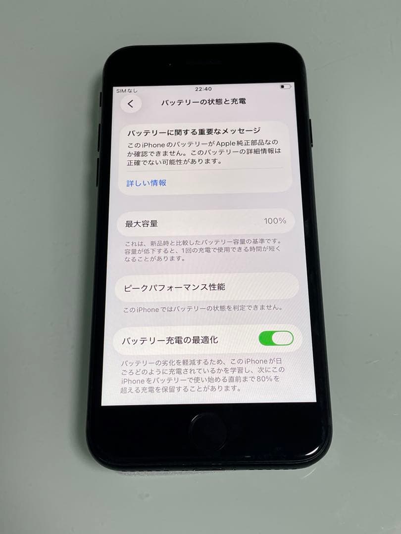 iPhone SE 第3世代 64gb ミッドナイト バッテリー100%