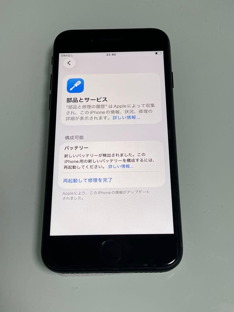 iPhone SE 第3世代 64gb ミッドナイト バッテリー100%