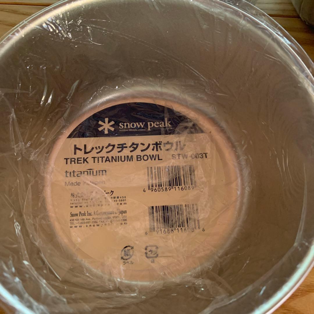 スノーピーク トレックチタンボウル 4個セット 新品