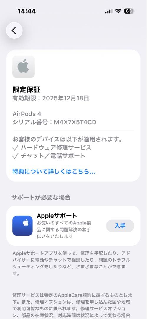 エアーポッズ第四世代ノイズキャンセルモデル