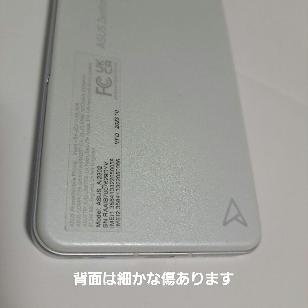 ASUS Zenfone10 256GB ホワイト AI2302 SIMフリー